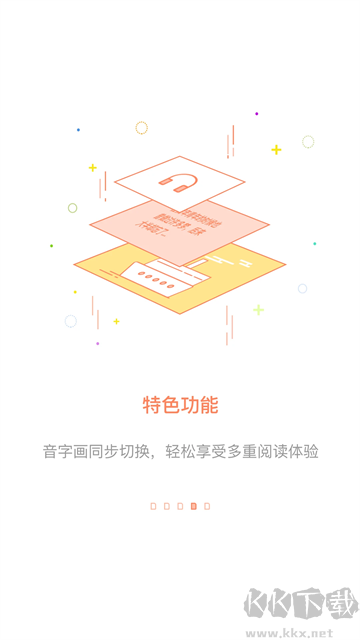 百聽聽書免費(fèi)版