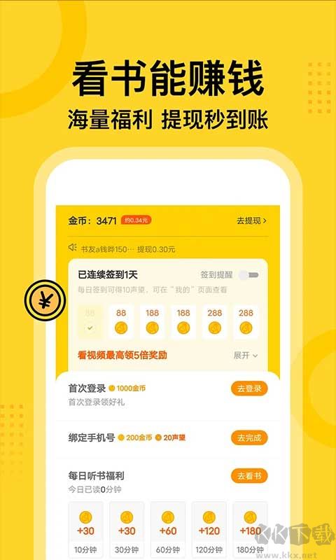 七讀免費(fèi)小說(shuō)app