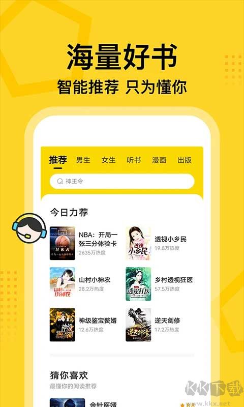 七讀免費(fèi)小說(shuō)app