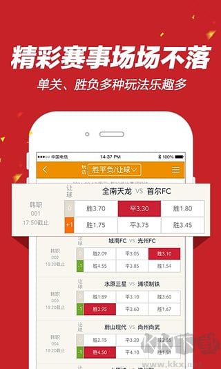 港彩通蘋果版本