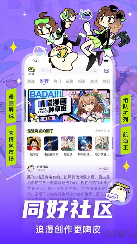 愛(ài)奇藝動(dòng)漫