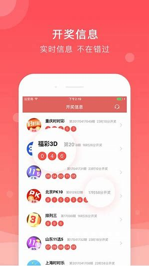 11選5彩票app手機(jī)客戶端