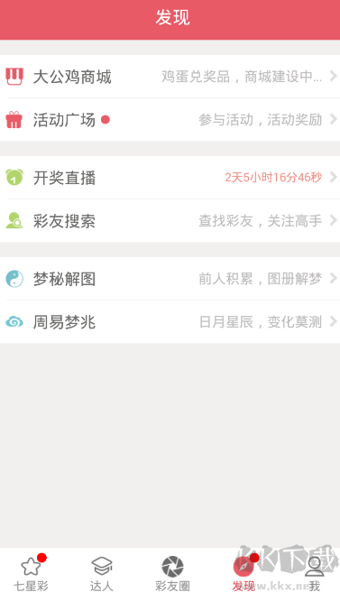 贏天下好彩944cc