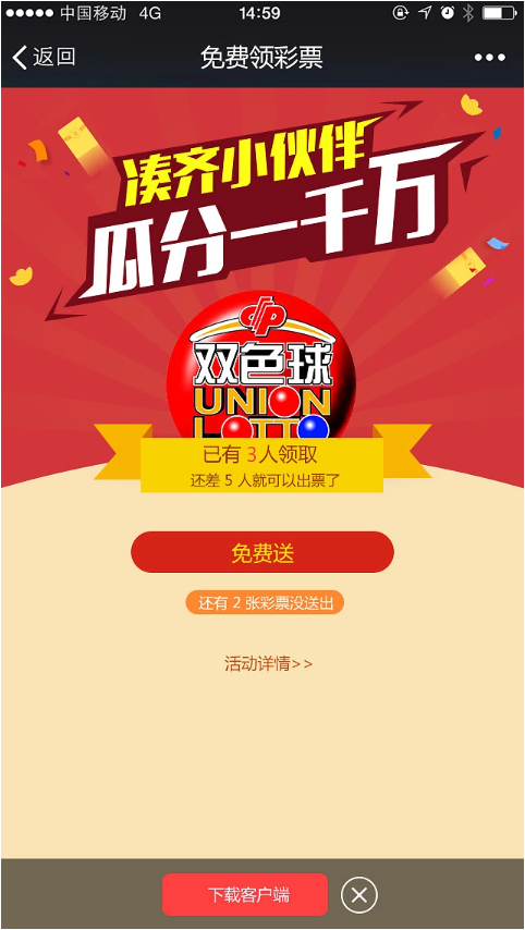 彩票77免費(fèi)平臺(tái)