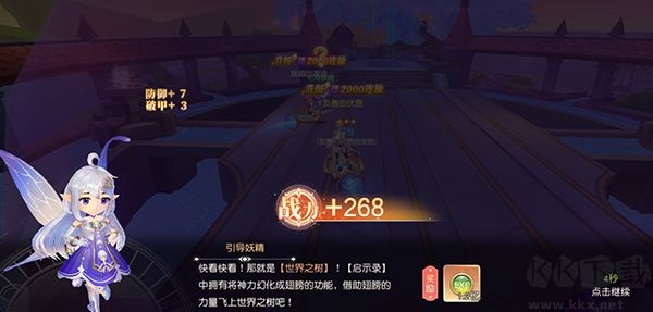 星神紀元