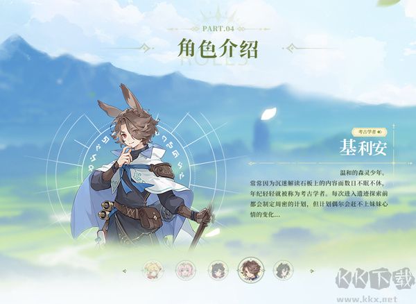 考古學(xué)者:基利安