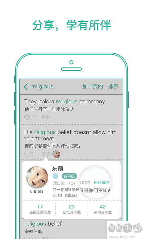 墨墨背單詞