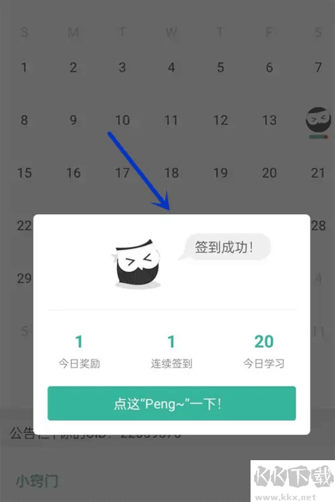 墨墨背單詞