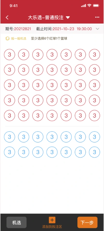 全民彩票app彩票資訊