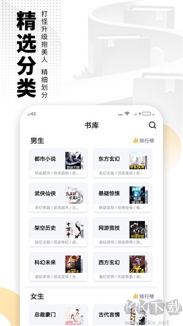 愛(ài)看書(shū)免費(fèi)閱讀app官方版