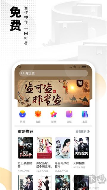 愛(ài)看書(shū)免費(fèi)閱讀app官方版