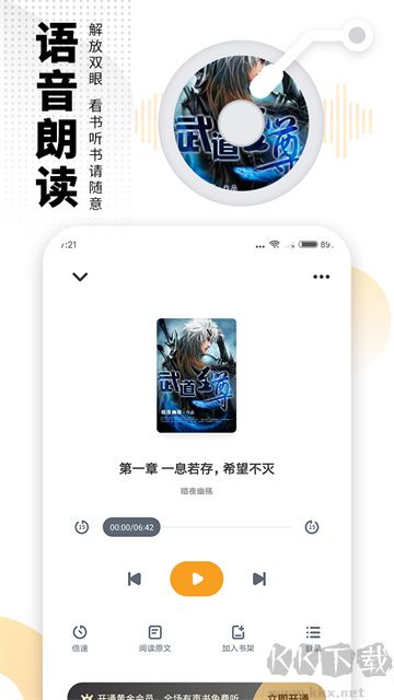 愛(ài)看書(shū)免費(fèi)閱讀app官方版