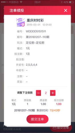 2025彩票手機安卓版