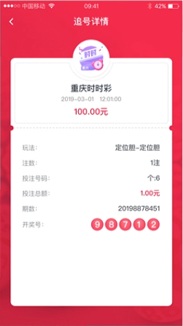 2025彩票手機安卓版