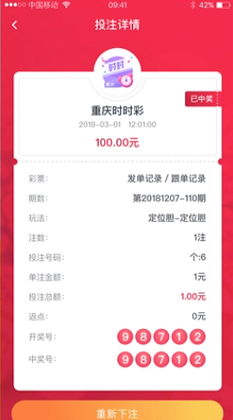 2025彩票手機安卓版