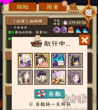 妖怪手賬