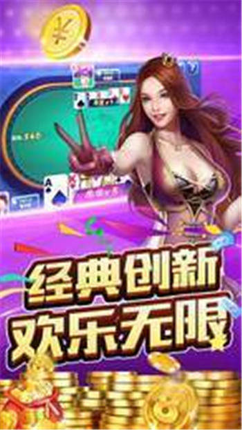 眾樂樂棋牌官方正式版