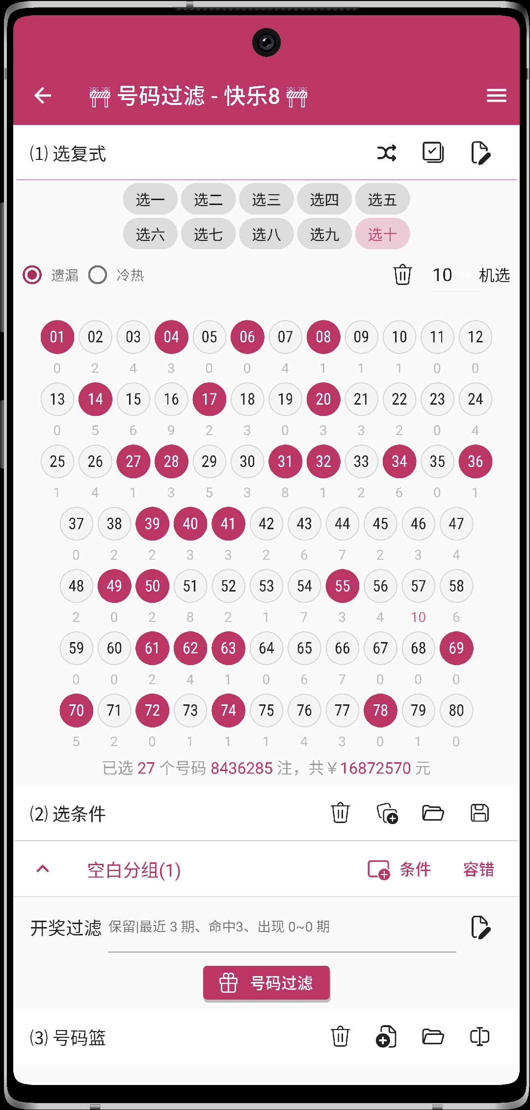 365彩票網數據平臺