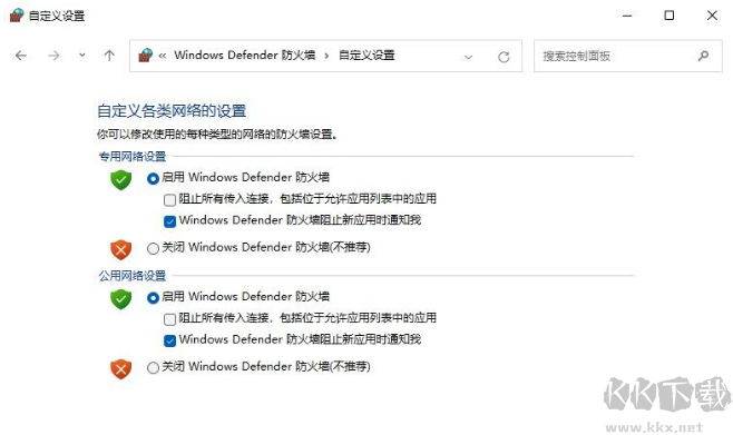 Win11怎么關(guān)閉防火墻 