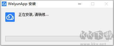 微云網(wǎng)盤