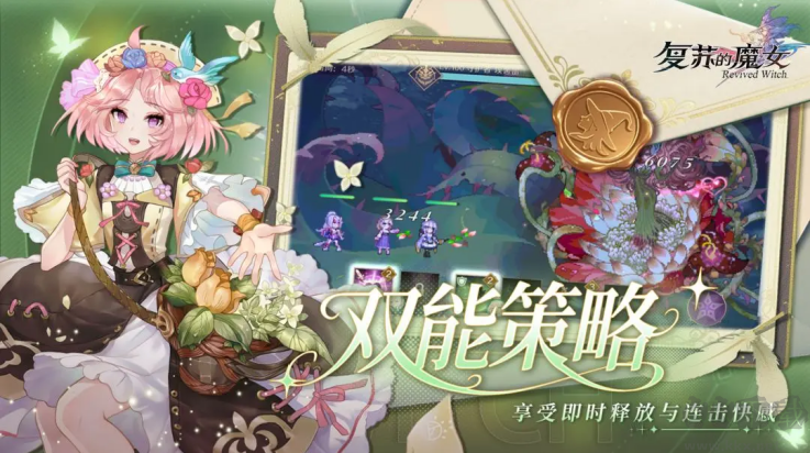 復(fù)蘇的魔女