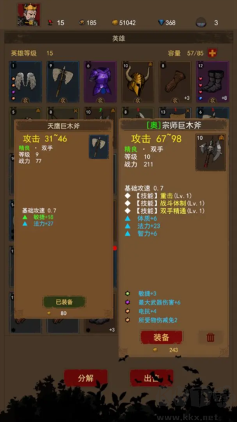 妖魔噬魂