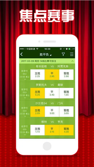 大獎(jiǎng)彩票app安卓版