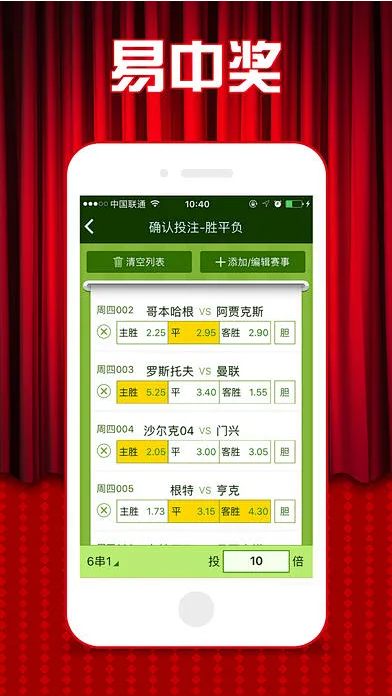 大獎(jiǎng)彩票app安卓版