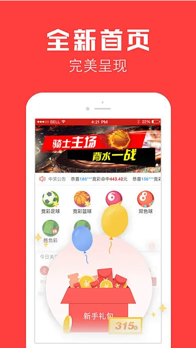 一定牛彩票APP官方版
