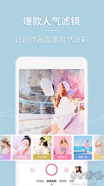 美人相機(jī)app免費(fèi)版