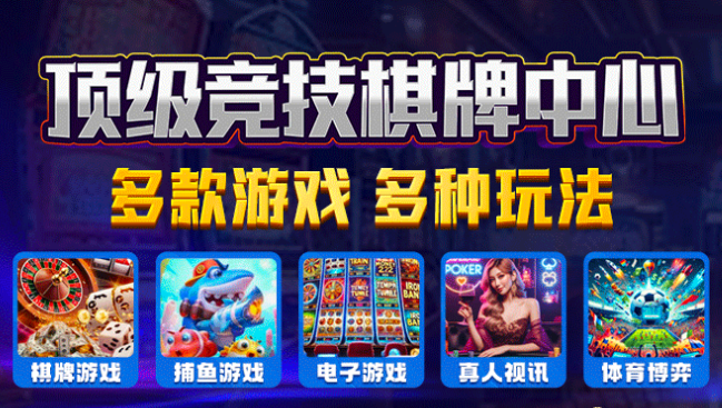 免費棋牌娛樂下載-免費棋牌娛樂平臺/安卓版/綠色版/IOS版-免費棋牌娛樂大全