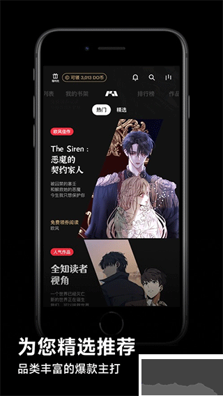 PODO漫畫(huà)
