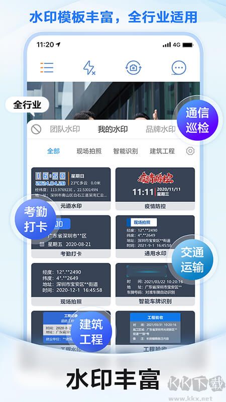 元道經(jīng)緯相機app官方版