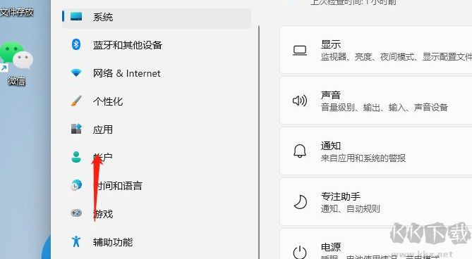 Win11如何設(shè)置開機(jī)密碼 