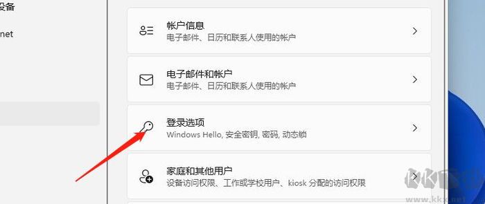 Win11如何設(shè)置開機(jī)密碼 