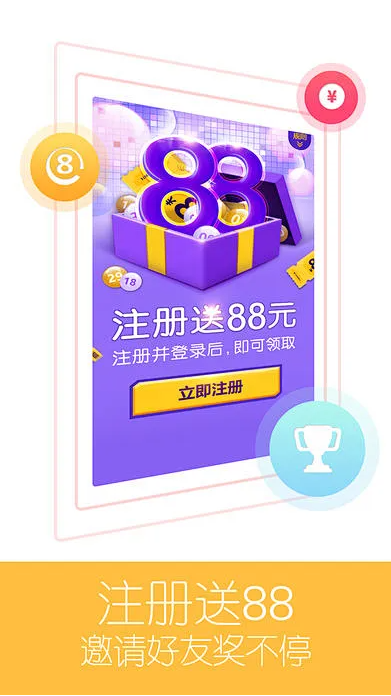 多彩彩票APP官方版