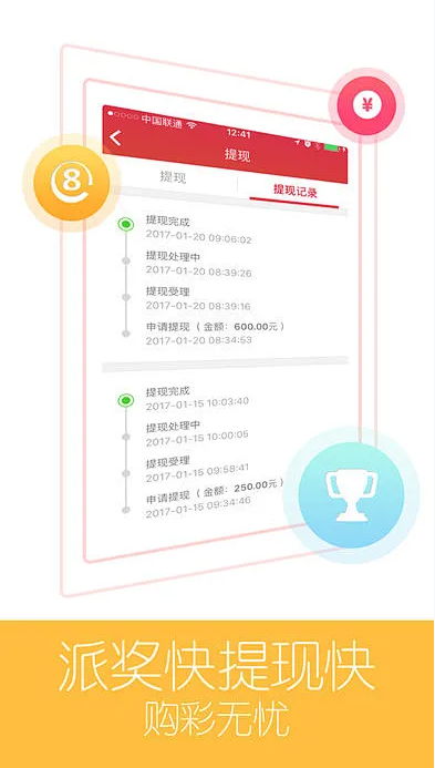 多彩彩票APP官方版