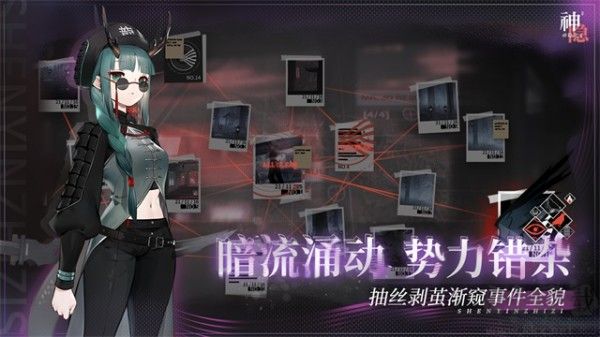 神隱之子