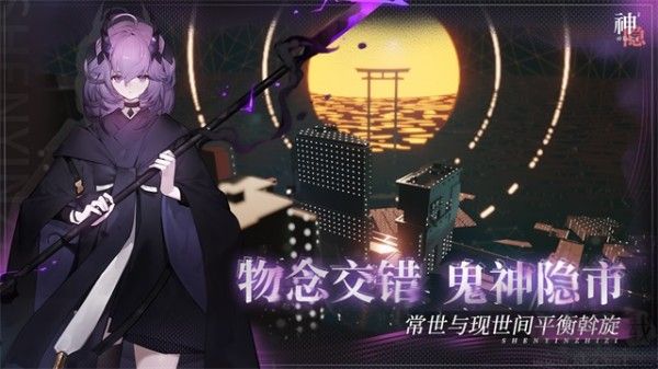 神隱之子
