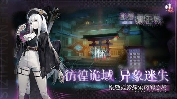 神隱之子