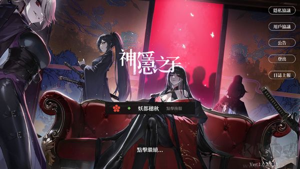 神隱之子