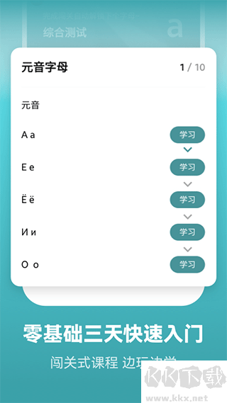 萊特俄語學(xué)習(xí)背單詞