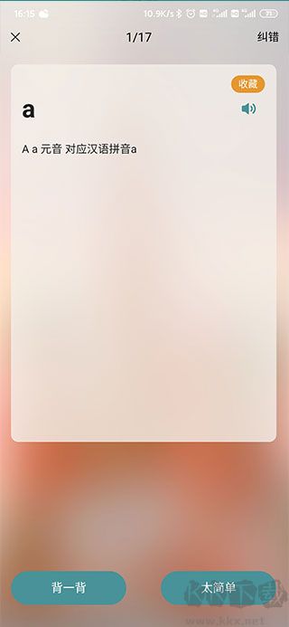 萊特俄語學(xué)習(xí)背單詞