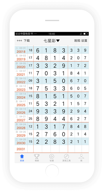 夠力獎(jiǎng)表手機(jī)免費(fèi)版