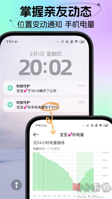 時刻守護(hù)