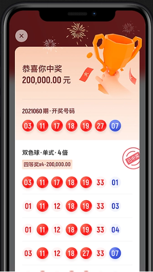 彩票寶官方正式版