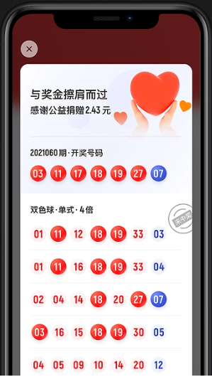 彩票寶官方正式版