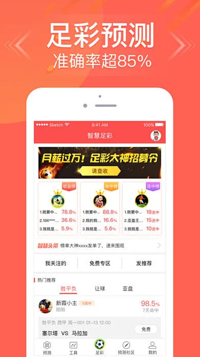 易盈彩票正式版