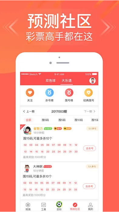 易盈彩票正式版