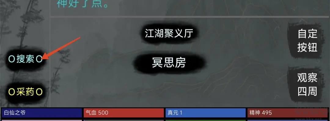 奪寶日記